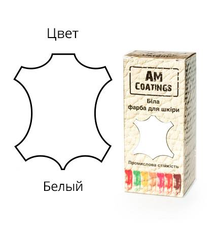 Професійна фарба для взуття. Біла.